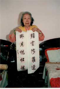 溥心��夫人李墨云与本站收藏的溥心��作品合影。